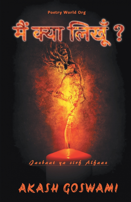 MAIN KYA LIKHUN