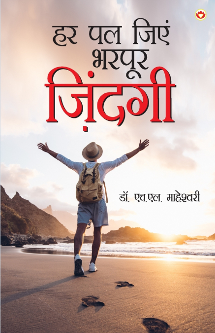 KAISE TODEN NIRDHANTA KI JANJIR (???? ????? ???????? ?? ????