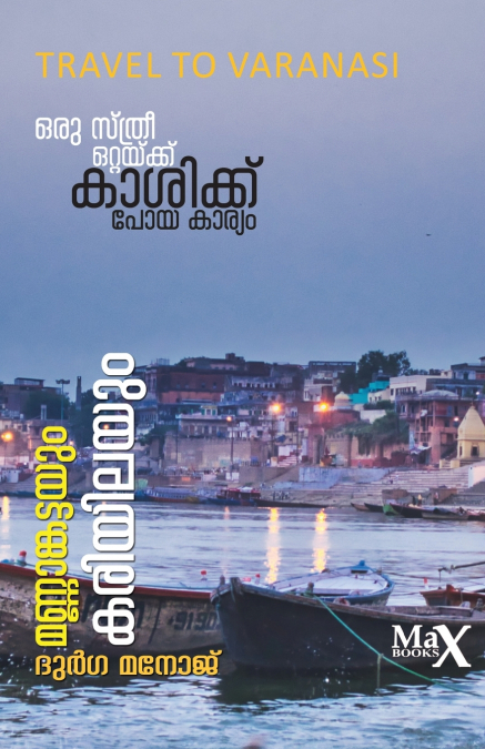 MANAMKATTAYUM KARIYILAYUM