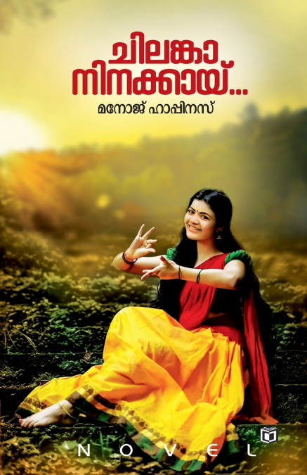 CHILANKA NINAKKAI...