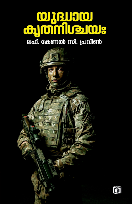 YUDHAYA KRUTHA NISCHAYA