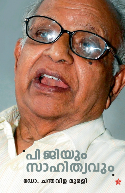 P G YUM SAHITHYAVUM