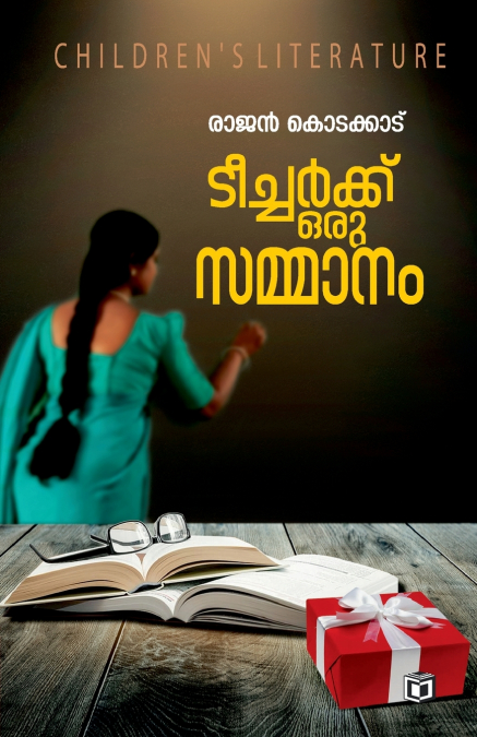 TEACHERKKU ORU SAMMANAM