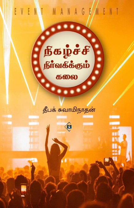 ????????? ????????????? ??? NIHAZCHI NIRVAKIKKUM KALAI