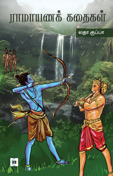 ???? ???????? ?????? -?????? ????? PANCHATANTRA KATHAIGAL