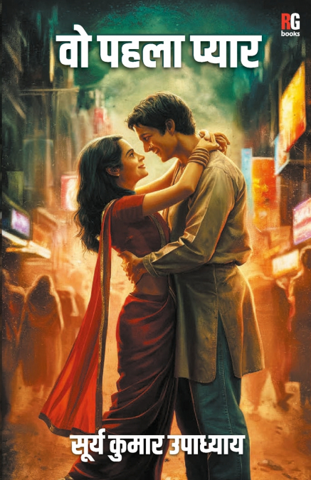 WO PHELA PYAR