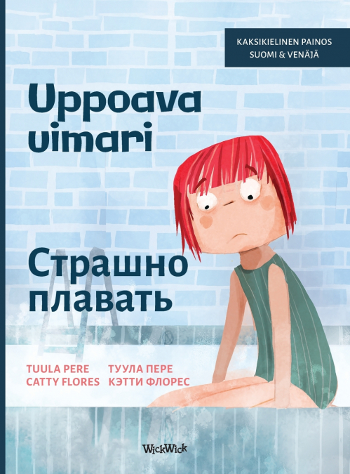 UPPOAVA UIMARI / ??????? ???????