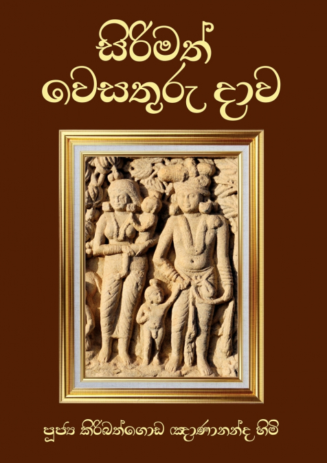 ACHCHARIYA MANUSSO