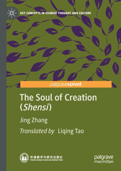 THE SOUL OF CREATION (SHENSI)