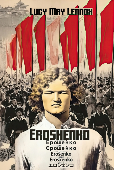 BURNING FOR ALEXANDER