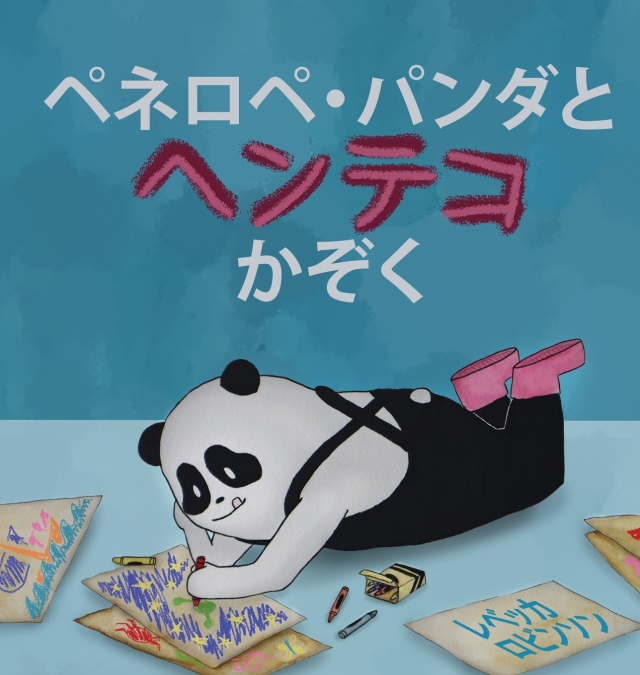 LOBO Y LA SERPIENTE, EL