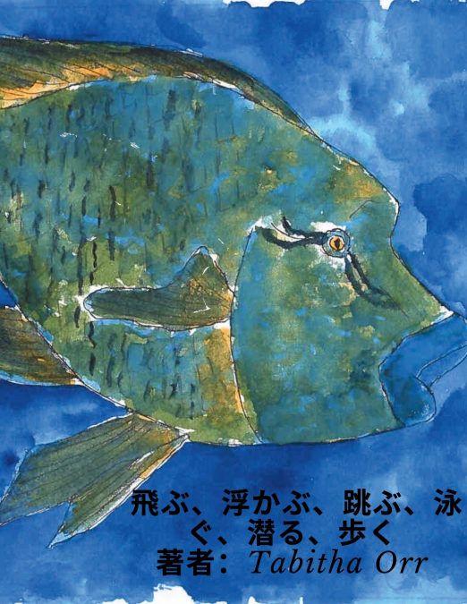 ?????????????????? JAPANESE TRANSLATION OF FLY, FLOAT, LEAP,