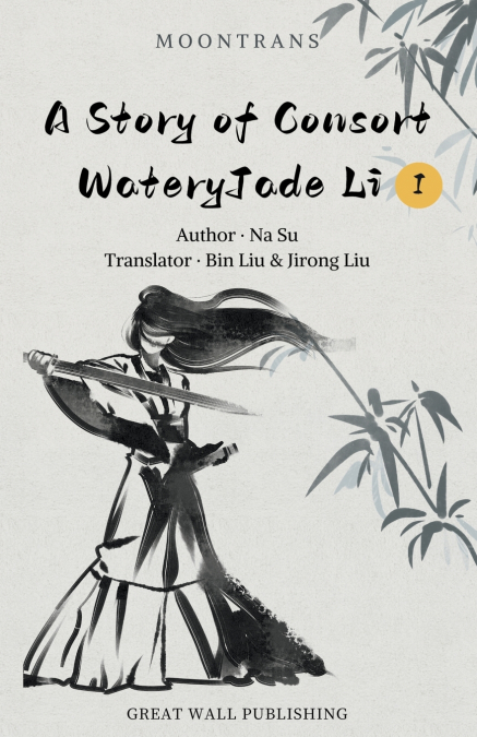 A STORY OF CONSORT WATERYJADE LI 1