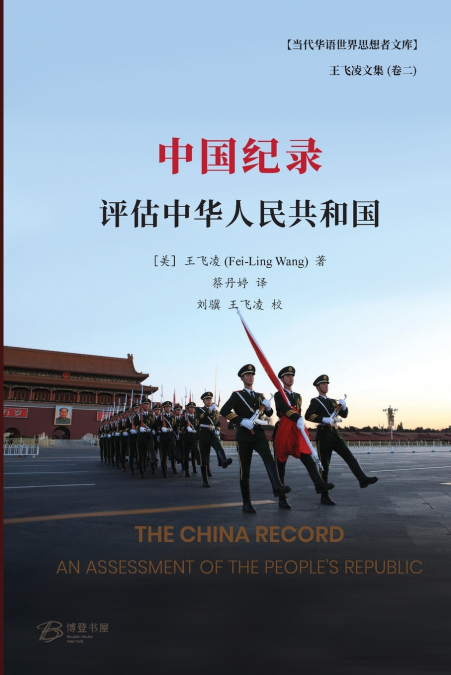 THE CHINA RACE