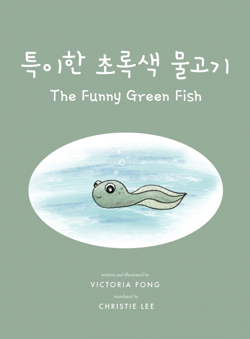 ??? ??? ??? (THE FUNNY GREEN FISH)