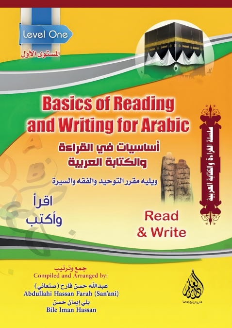 BASICS OF READING AND WRITING FOR ARABIC - LEVEL ONE
