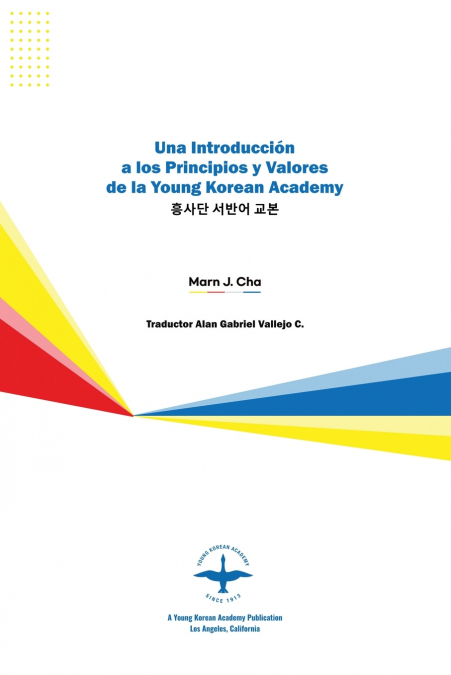 UNA INTRODUCCION A LOS PRINCIPIOS Y VALORES DE LA YOUNG KORE