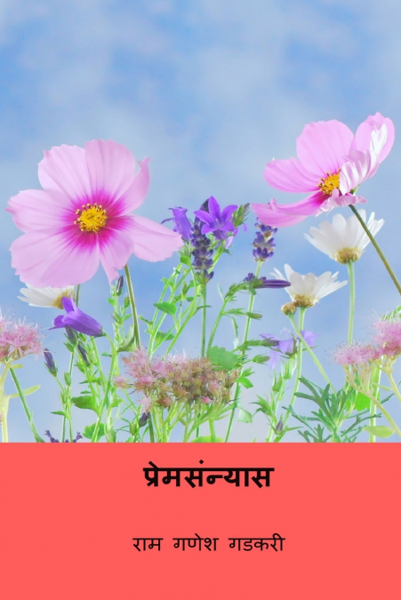 BHAVA BANDHAN