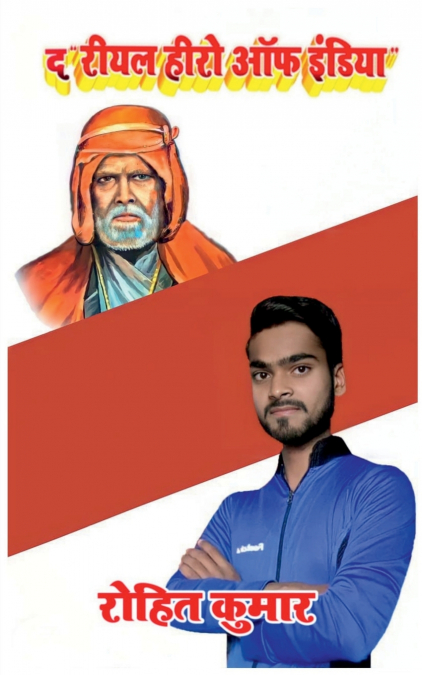 THE REAL HERO OF INDIA / ? ???? ???? ?? ??????