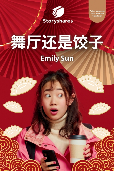 ?????? (DISCOS OR DUMPLINGS)