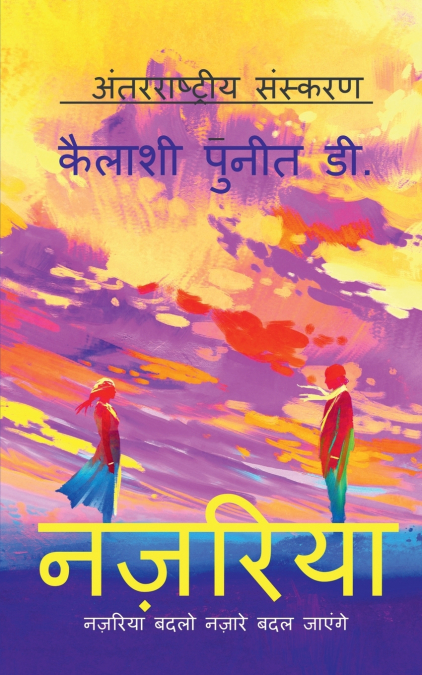 NAZARIYA / ??????