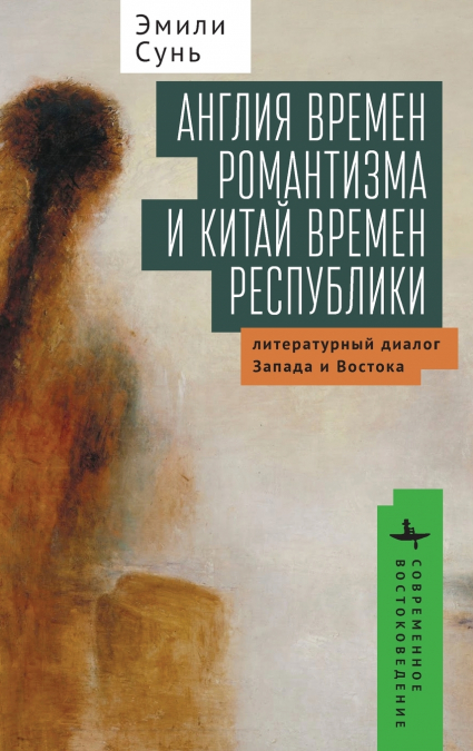 ON THE HORIZON OF WORLD LITERATURE