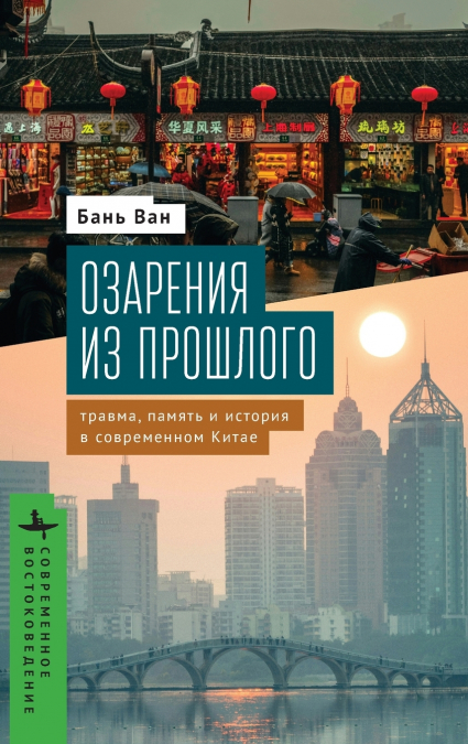 ILLUMINATIONS FROM THE PAST