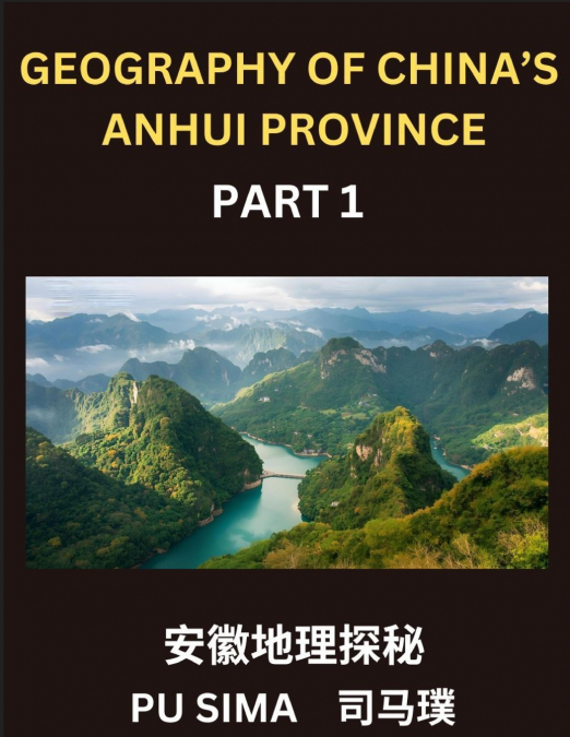 GEOGRAPHY OF CHINA?S ANHUI PROVINCE (PART 1)- CHINESE CHARAC