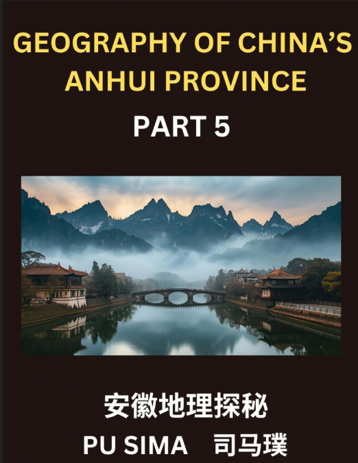 GEOGRAPHY OF CHINA?S ANHUI PROVINCE (PART 5)- CHINESE CHARAC