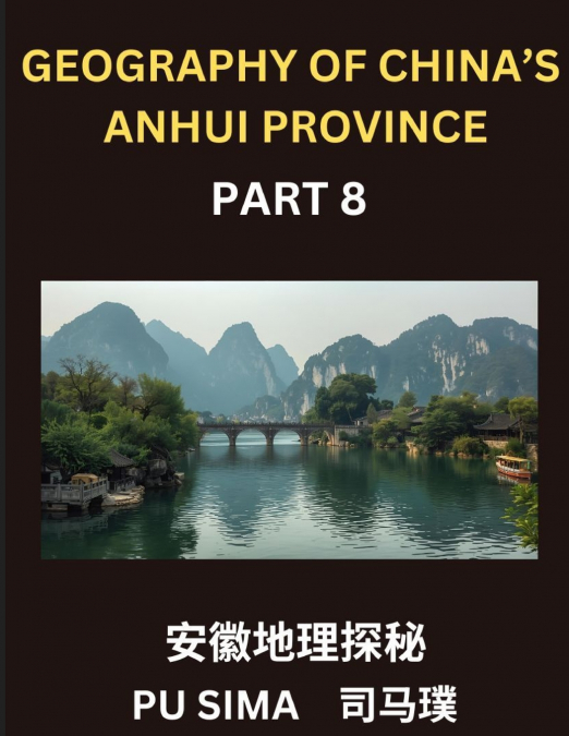 GEOGRAPHY OF CHINA?S ANHUI PROVINCE (PART 8)- UNVEIL YOUR EX
