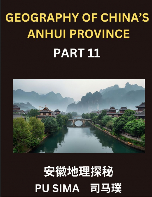GEOGRAPHY OF CHINA?S ANHUI PROVINCE (PART 11)- UNLOCK THE SE