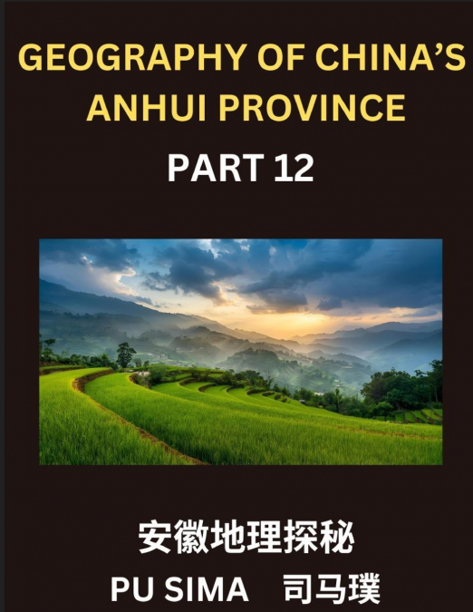 GEOGRAPHY OF CHINA?S ANHUI PROVINCE (PART 12)- ATTAIN A HIGH