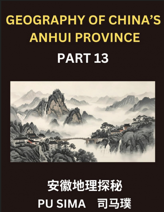 GEOGRAPHY OF CHINA?S ANHUI PROVINCE (PART 13)- ACHIEVE ADVAN