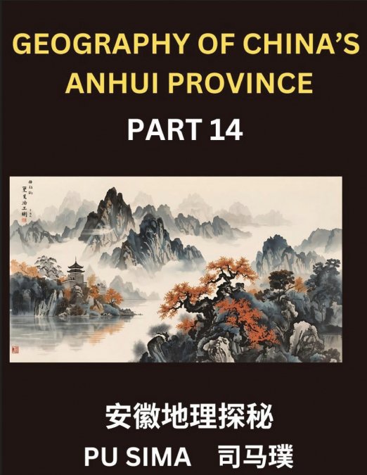 GEOGRAPHY OF CHINA?S ANHUI PROVINCE (PART 14)- DEVELOP A HIG