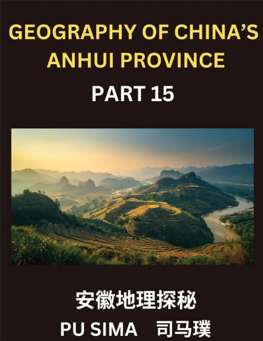 GEOGRAPHY OF CHINA?S ANHUI PROVINCE (PART 15)- REACH A SUPER