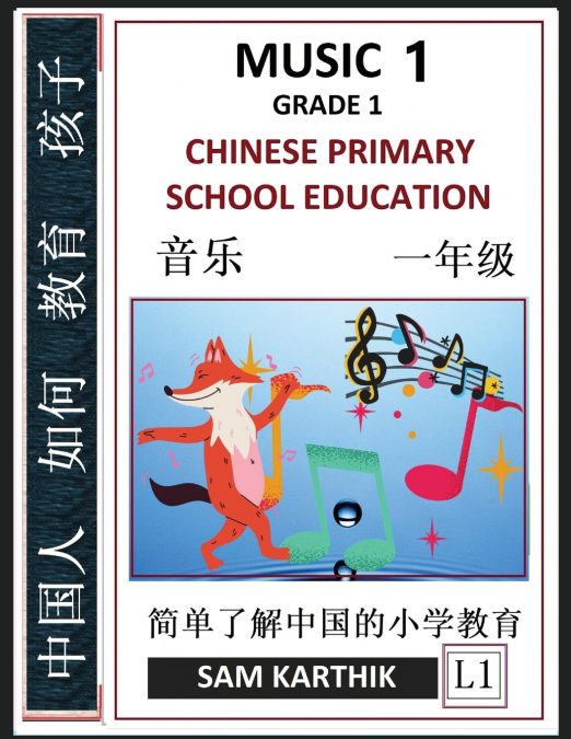 CHINESE PRIMARY SCHOOL EDUCATION GRADE 1