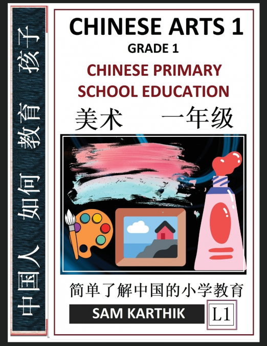 CHINESE ARTS 1