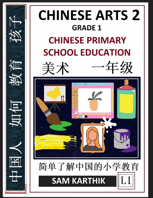 CHINESE ARTS 2
