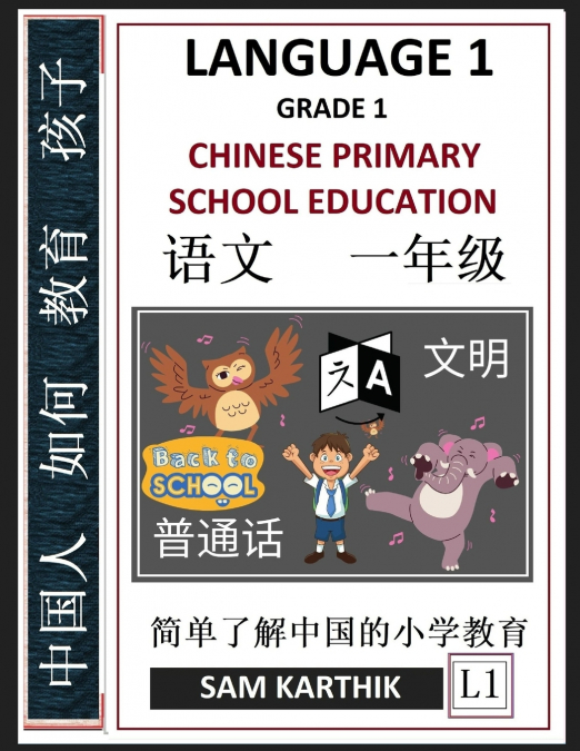 CHINESE LANGUAGE 1