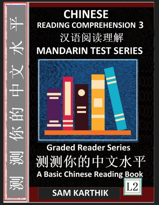 CHINESE READING COMPREHENSION 3