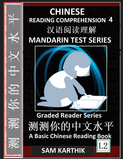 CHINESE READING COMPREHENSION 4