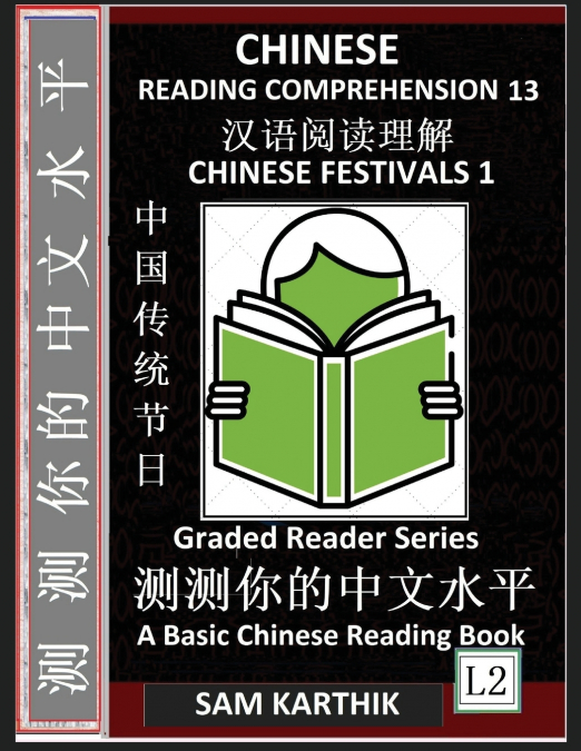 CHINESE READING COMPREHENSION 13
