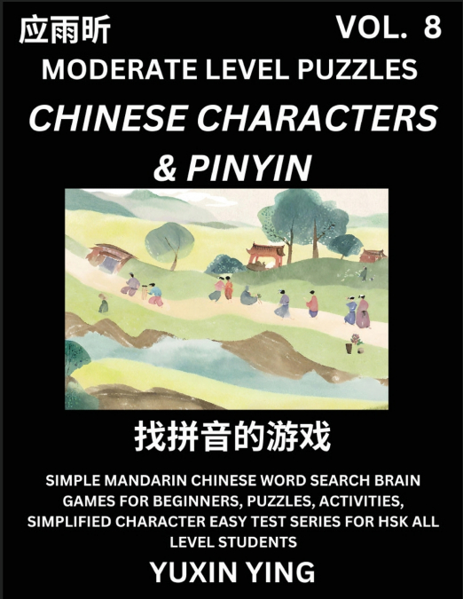 DIFFICULT LEVEL CHINESE CHARACTERS & PINYIN GAMES (PART 8) -