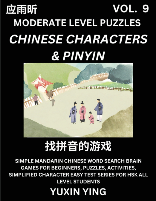 DIFFICULT LEVEL CHINESE CHARACTERS & PINYIN GAMES (PART 9) -