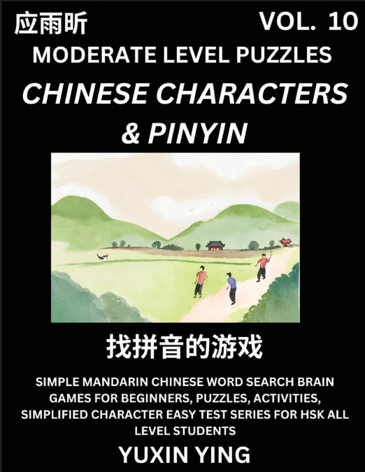 DIFFICULT LEVEL CHINESE CHARACTERS & PINYIN GAMES (PART 10)