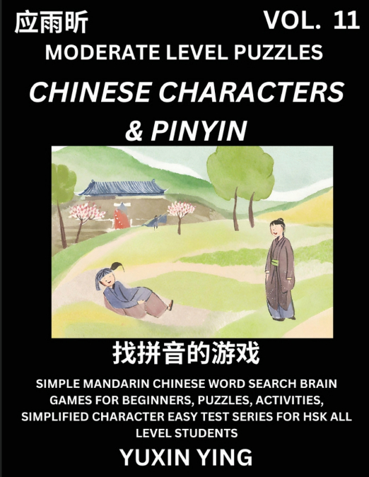 DIFFICULT LEVEL CHINESE CHARACTERS & PINYIN GAMES (PART 11)