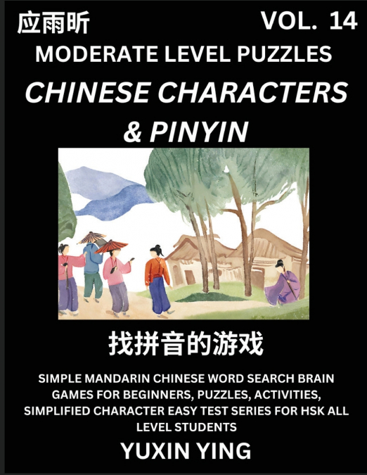 DIFFICULT LEVEL CHINESE CHARACTERS & PINYIN GAMES (PART 13)