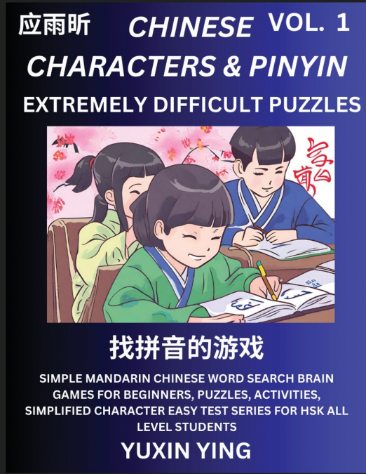 EXTREMELY DIFFICULT LEVEL CHINESE CHARACTERS & PINYIN (PART