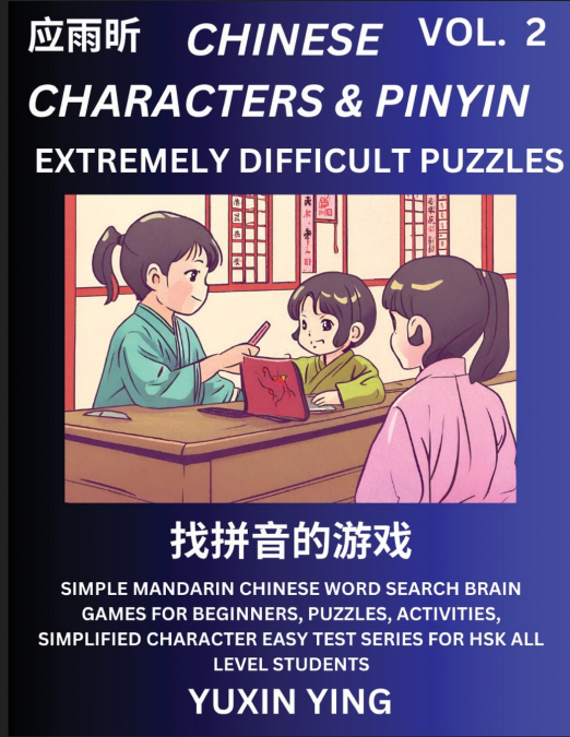 EXTREMELY DIFFICULT LEVEL CHINESE CHARACTERS & PINYIN (PART