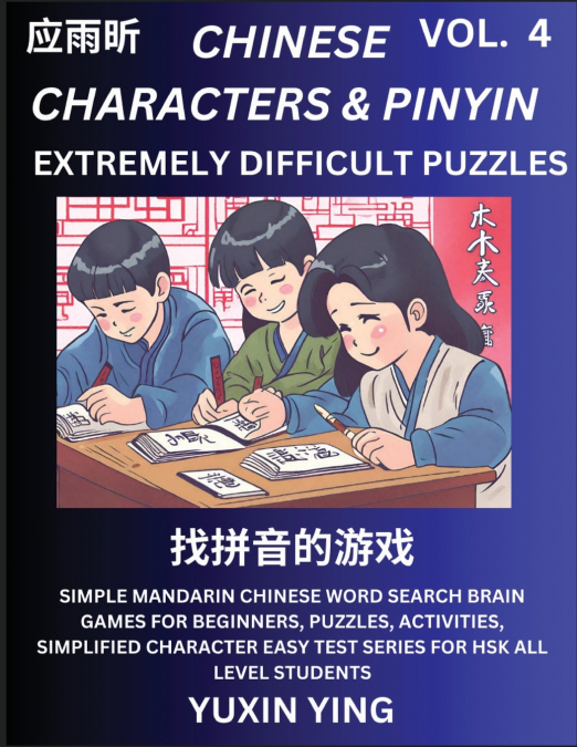 EXTREMELY DIFFICULT LEVEL CHINESE CHARACTERS & PINYIN (PART